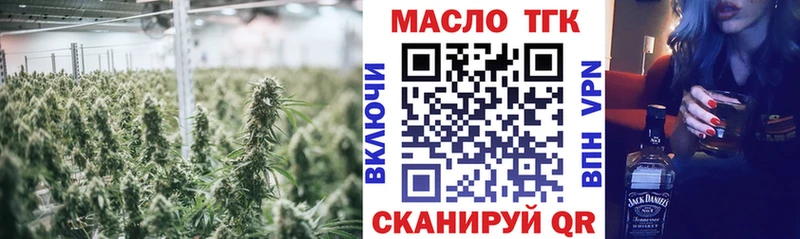 ТГК вейп с тгк Козельск